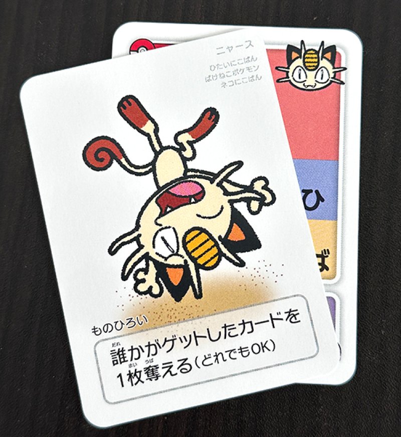 ニャースセット