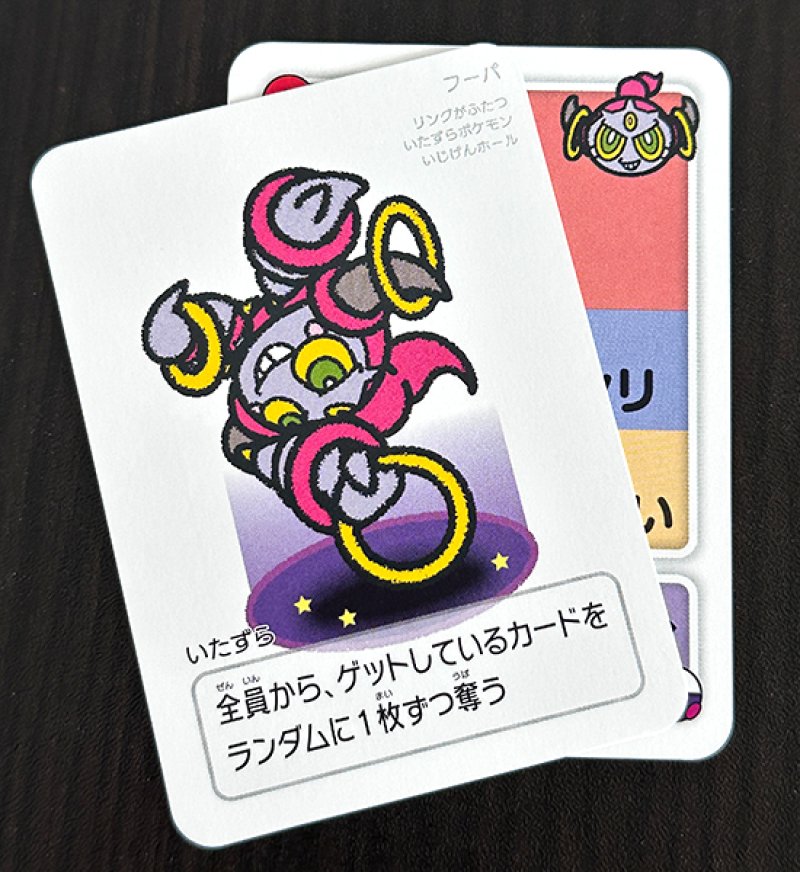 フーパセット