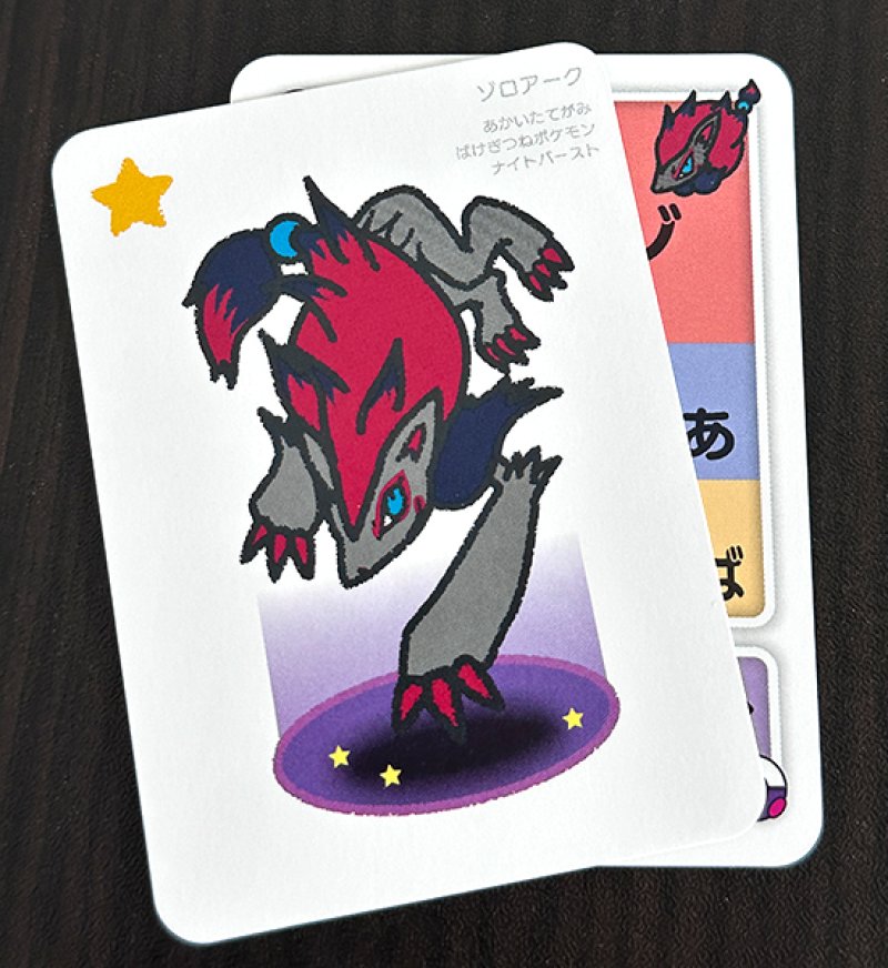ゾロアークセット