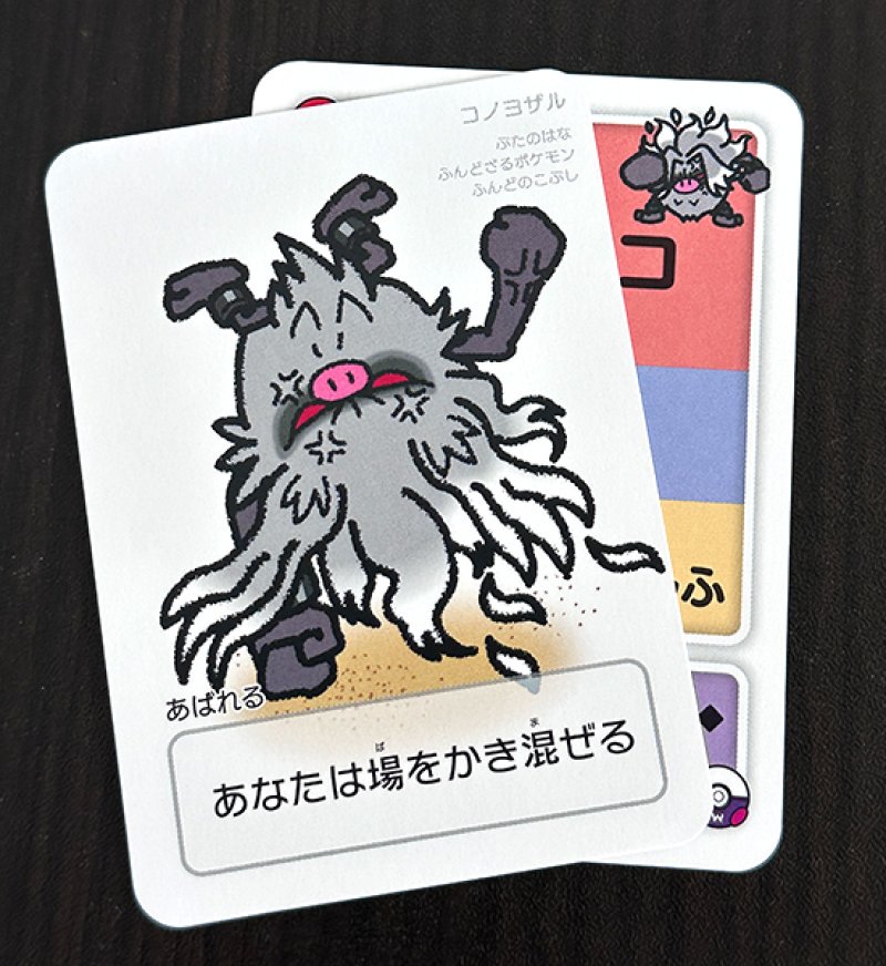 コノヨザルセット