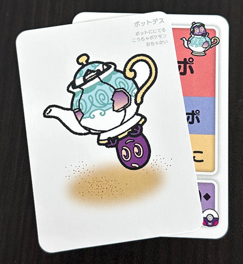 ポットデスセット