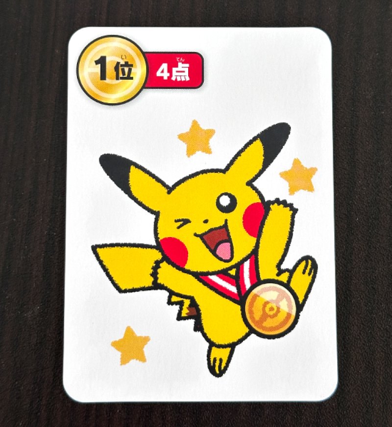 ピカチュウ1位赤