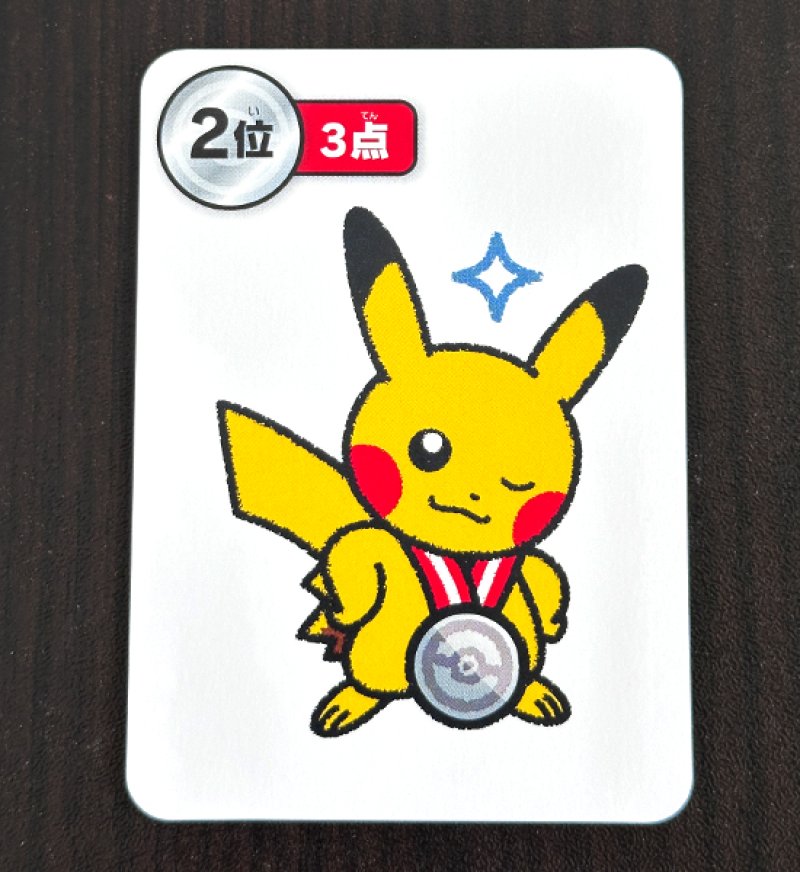 ピカチュウ2位赤