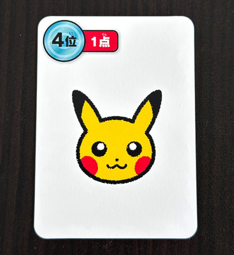 ピカチュウ4位赤