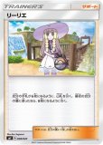 Nのゾロア　リーリエのキュワワー　プロモ　未開封 未開封】ポケカ リーリエのキュワワー プロモ - メルカリ