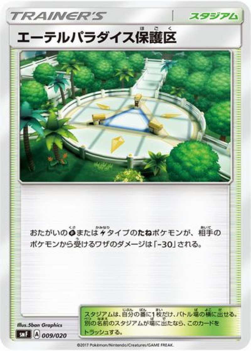画像1: エーテルパラダイス保護区 (1)