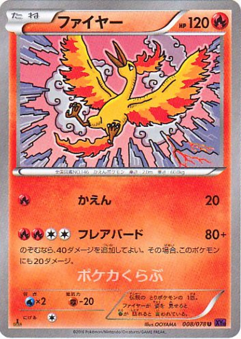 画像1: ファイヤー (1)
