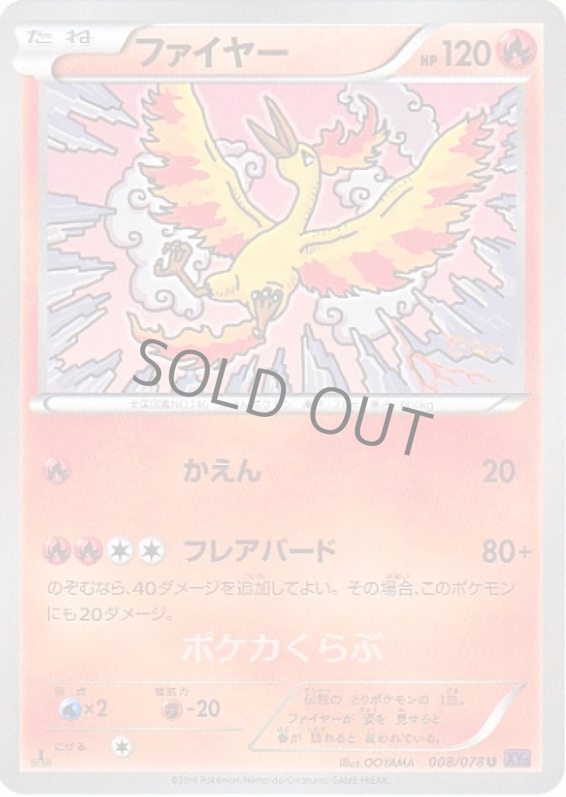 画像1: ファイヤー (1)