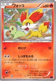 ファイヤー＆サンダー＆フリーザーGX HR