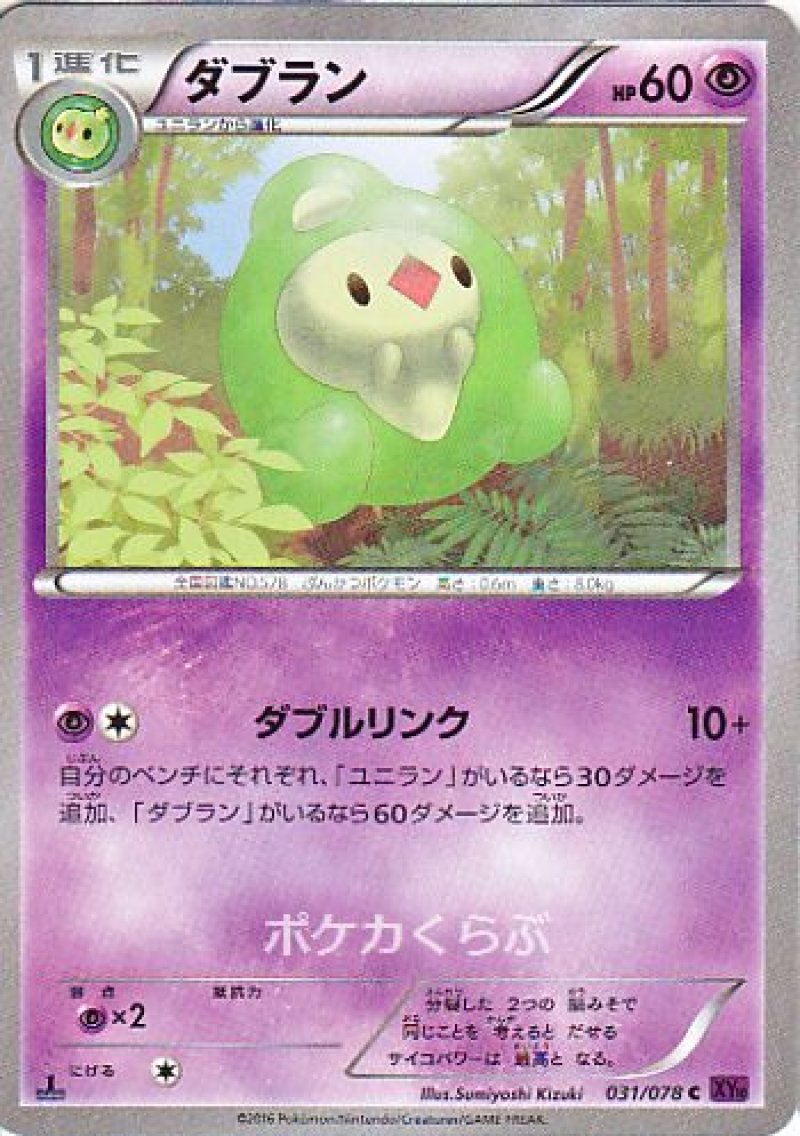 画像1: ダブラン (1)