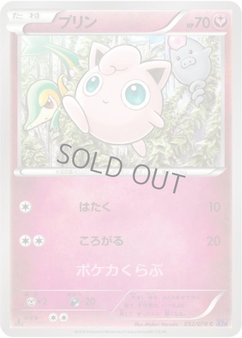 画像1: プリン (1)