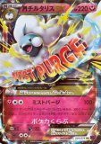 メレシーbreak メレシーbreak