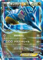 プテラEX