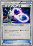 フーディンソウルリンク