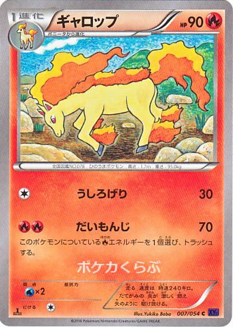 画像1: ギャロップ (1)