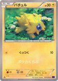 バチュル AR 10枚セット SV11W ホワイトフレア バチュル AR(ポケモンカードsv11W ホワイトフレア)