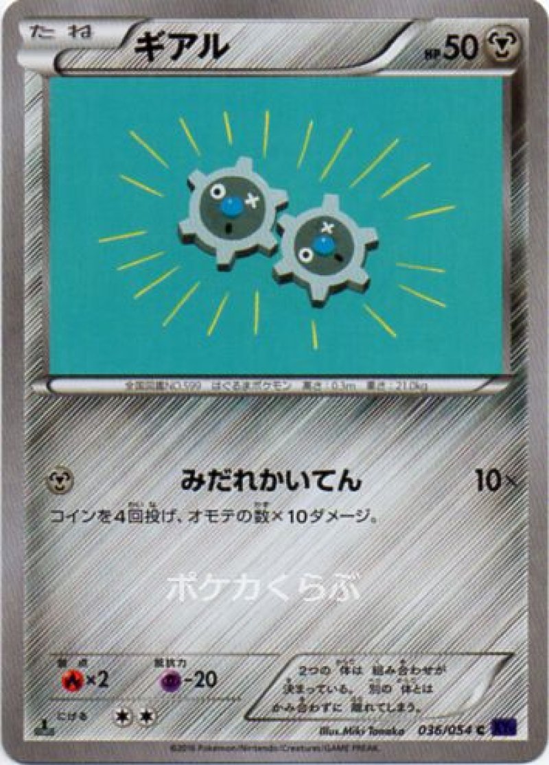 画像1: ギアル (1)