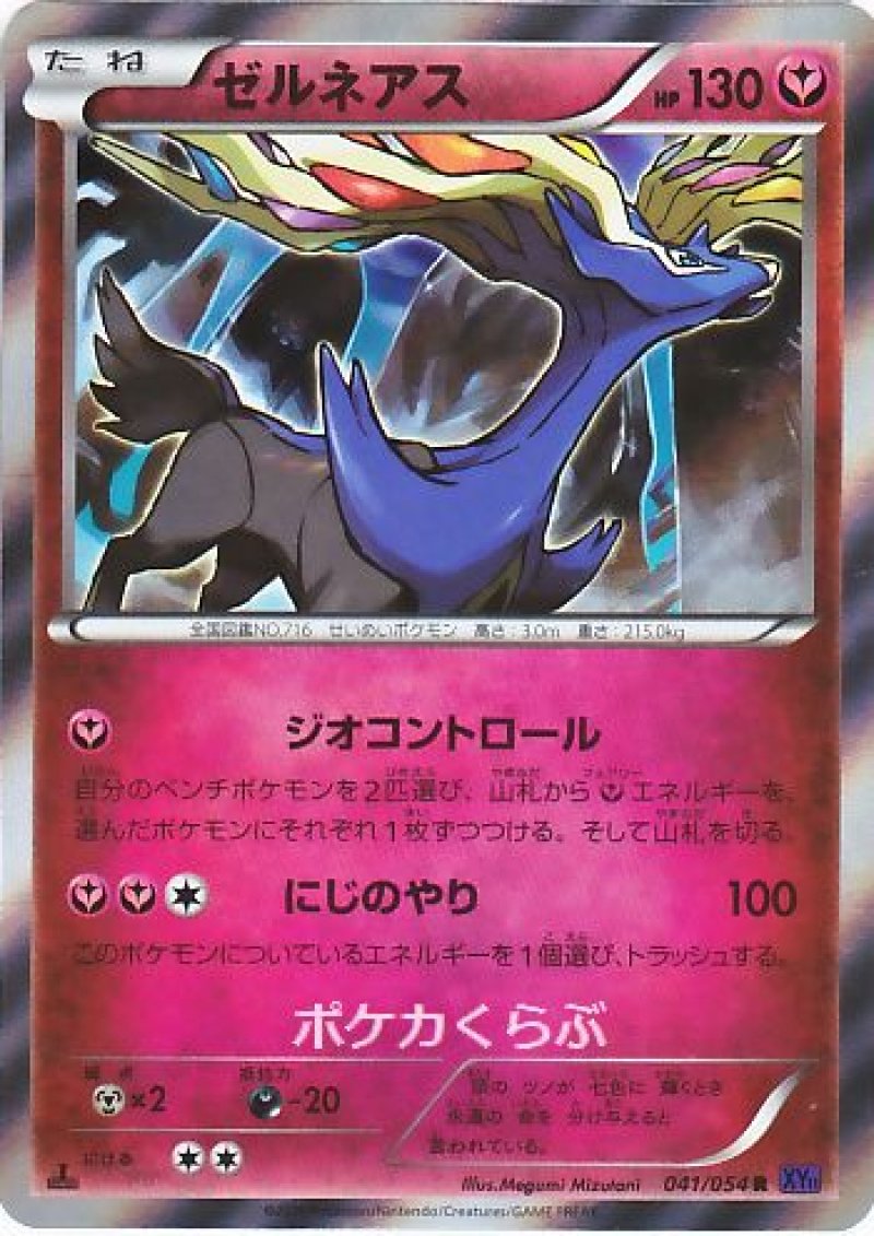 画像1: ゼルネアス (1)