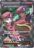 ポケモンレンジャー SR ポケモンレンジャー[冷酷版]【ポケモンカードトレカ高価買取価格