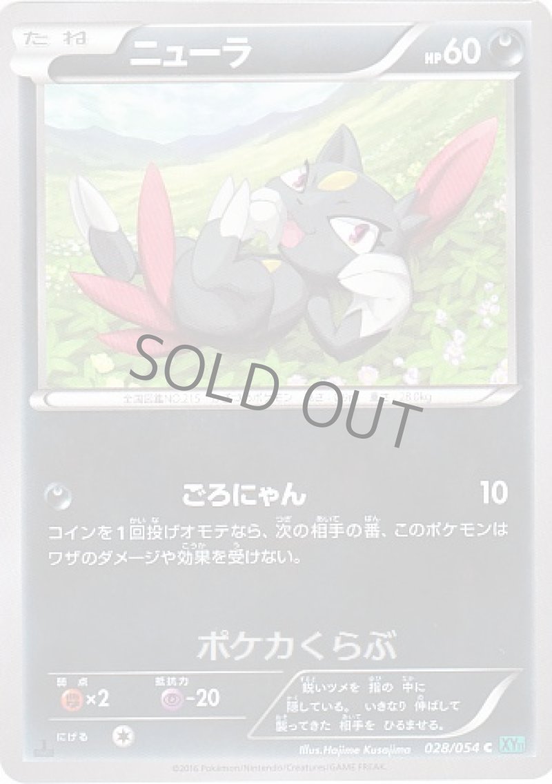 画像1: ニューラ (1)