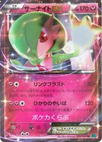 サーナイトex δ種（25th プロモ）(ポケモンカードs8 25th