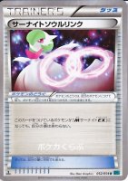 デッキシールド メガサーナイト