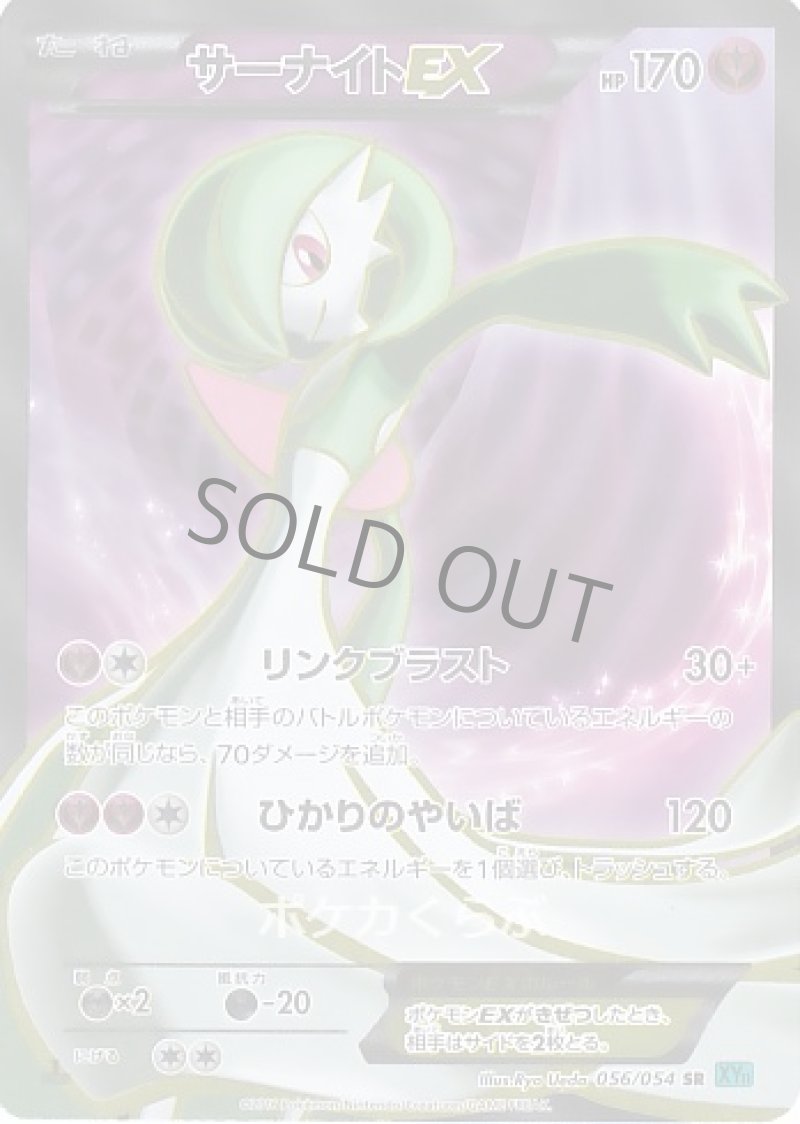画像1: サーナイトEX SR (1)