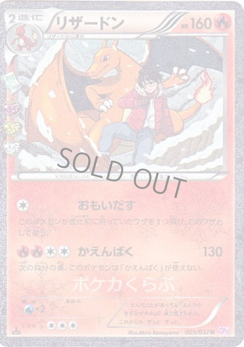 画像1: リザードン (1)