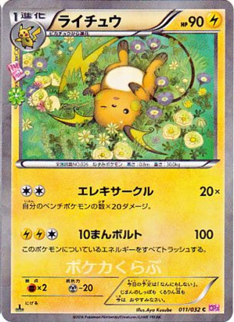 [匿名発送]ポケカ 151 マスボ ウインディ ライチュウ など12種セット 61WJkALnLQL._UF350,350_QL50_.jpg