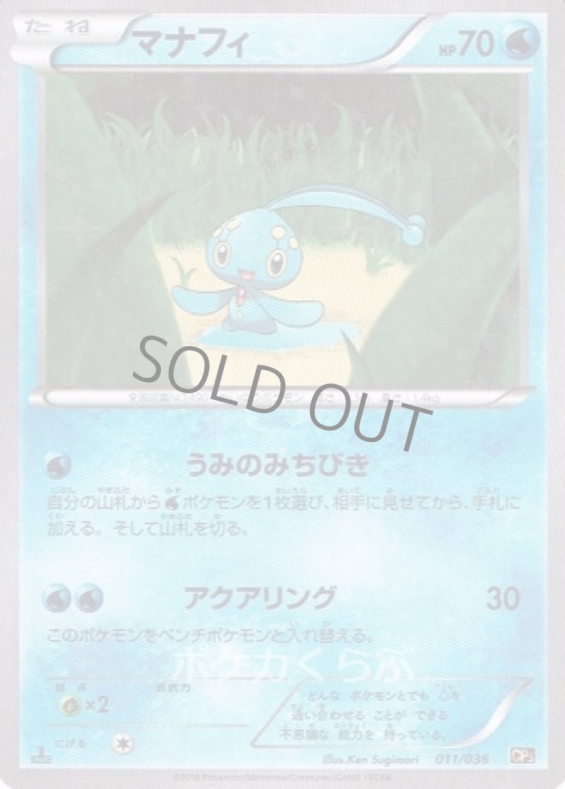 画像1: マナフィ (1)