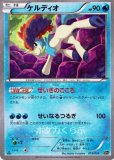 ギラティナEX(SR)(BW05-RZ-053-050)｜ポケカ通販サイト