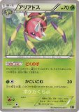 アリアドス CHR（アンズ）(ポケモンカードs8b VMAXクライマックス)