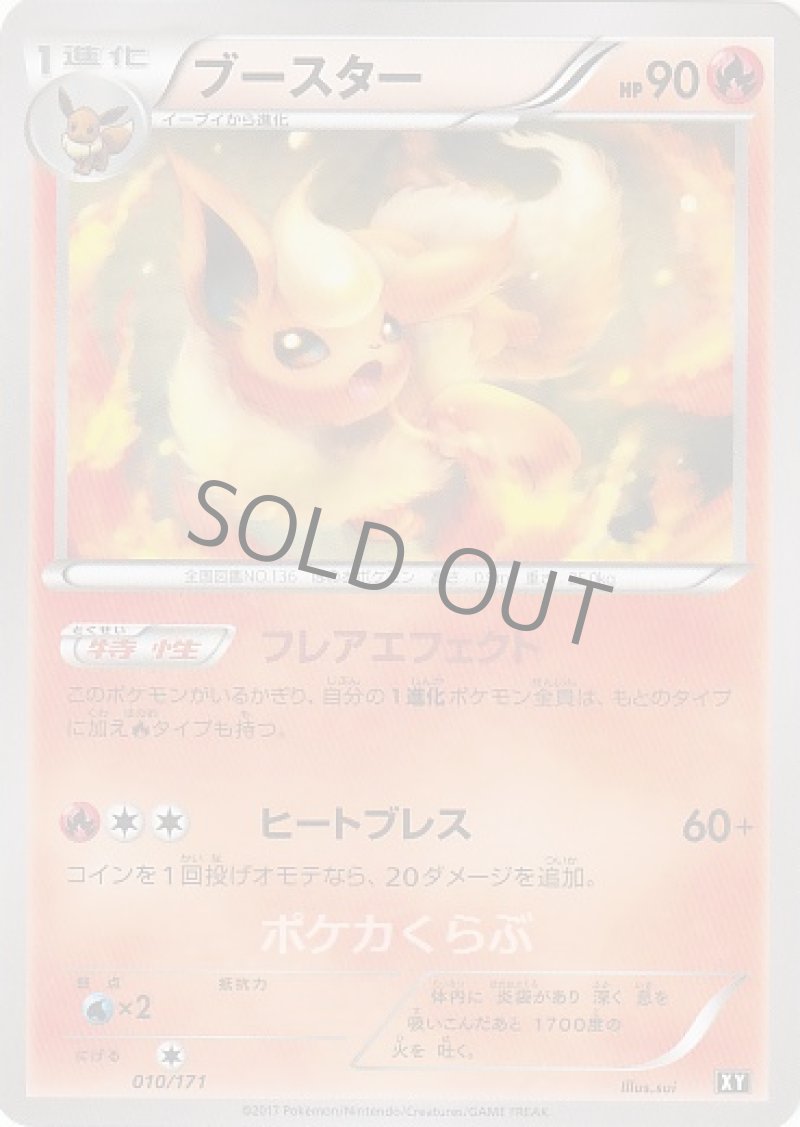 画像1: ブースター (1)