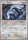 ルギアEX