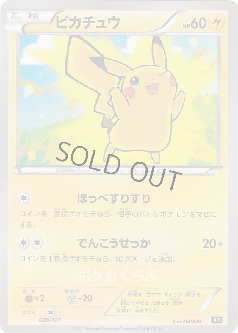 画像1: ピカチュウ (1)