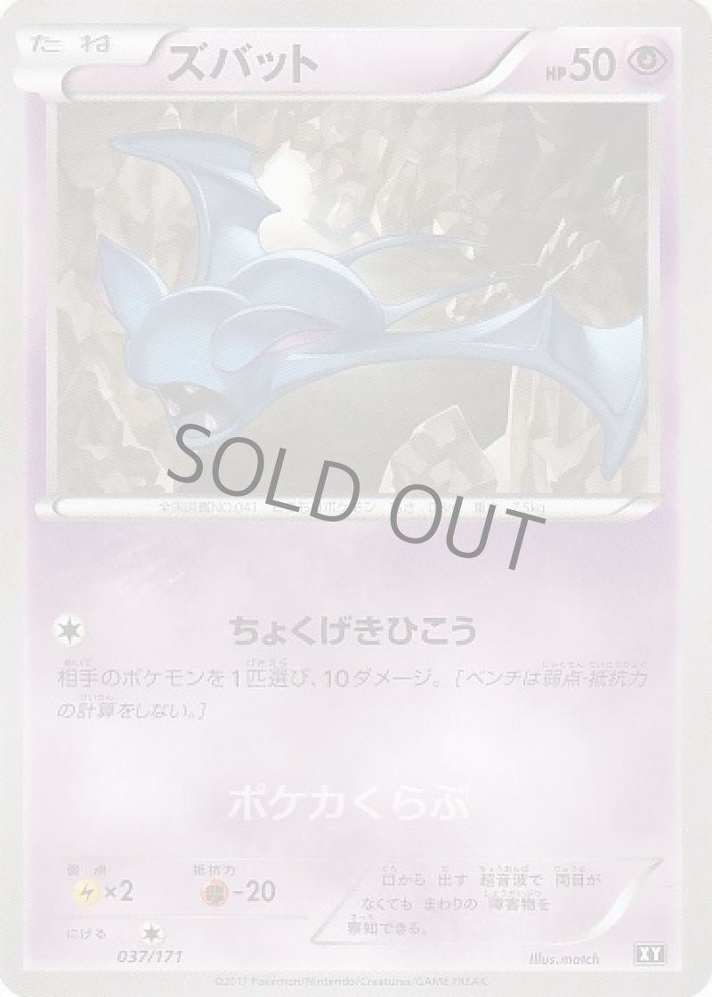 画像1: ズバット (1)