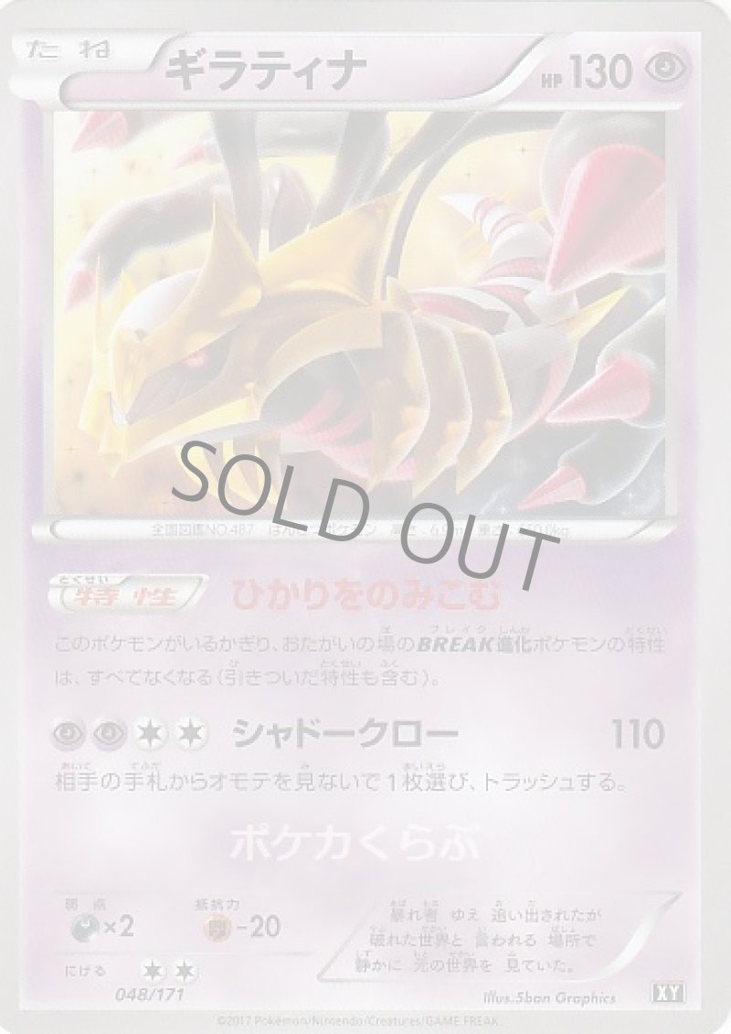 画像1: ギラティナ (1)