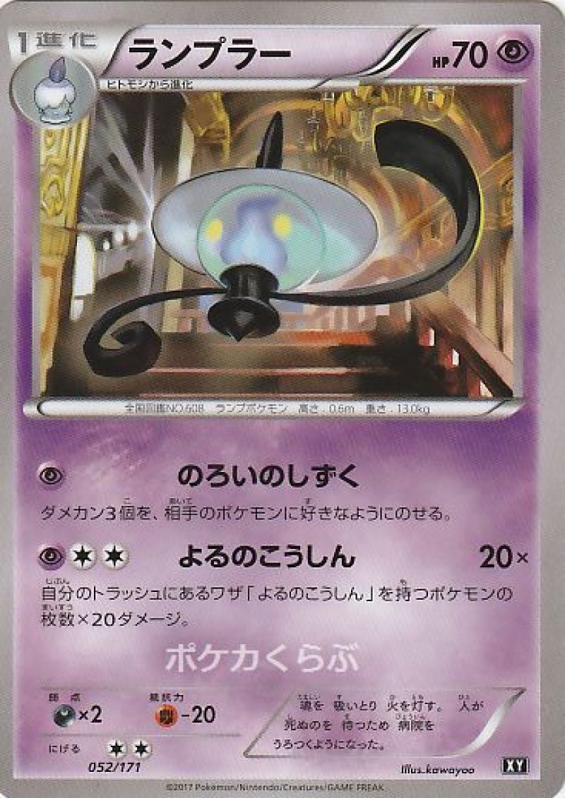画像1: ランプラー (1)