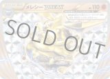メレシーbreak メレシーbreak