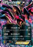 クロバットBREAK（メガバトルバージョン）