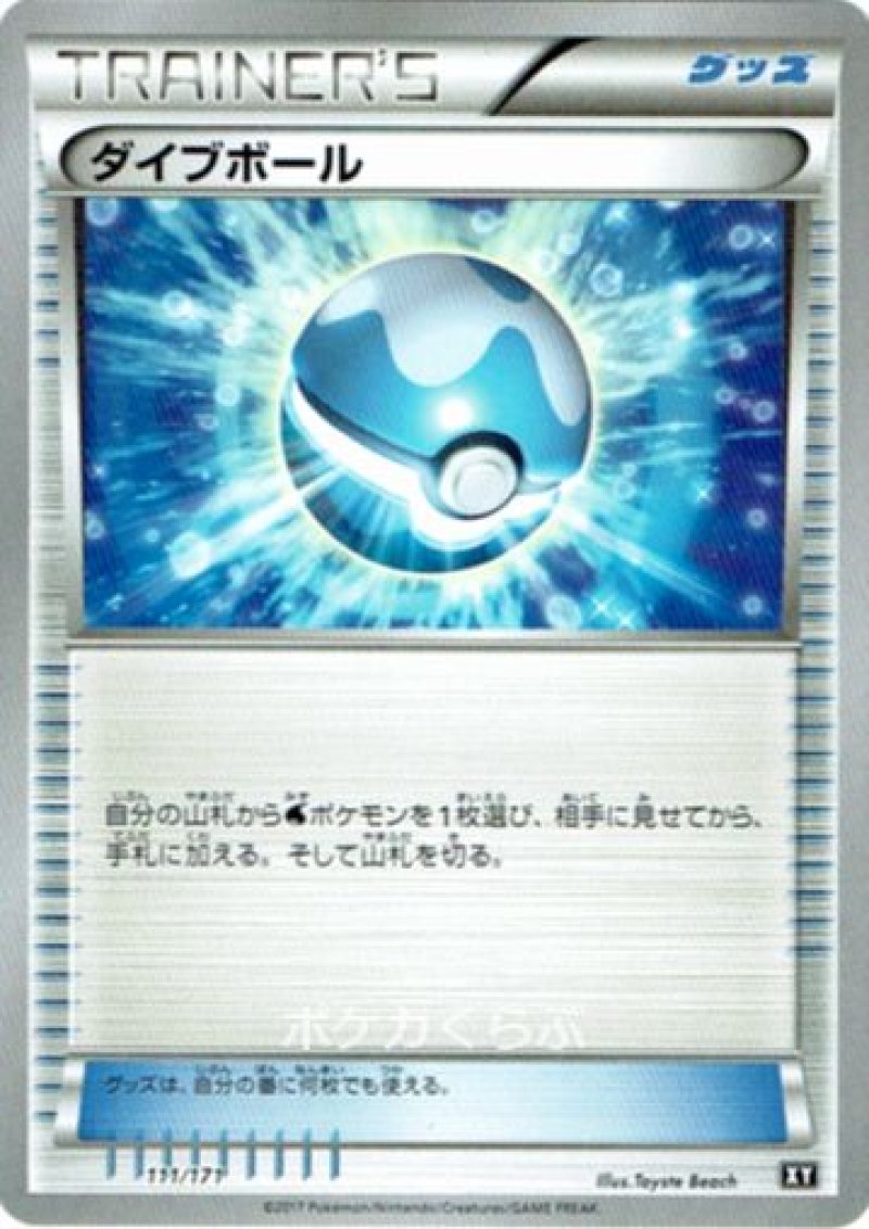 画像1: ダイブボール (1)