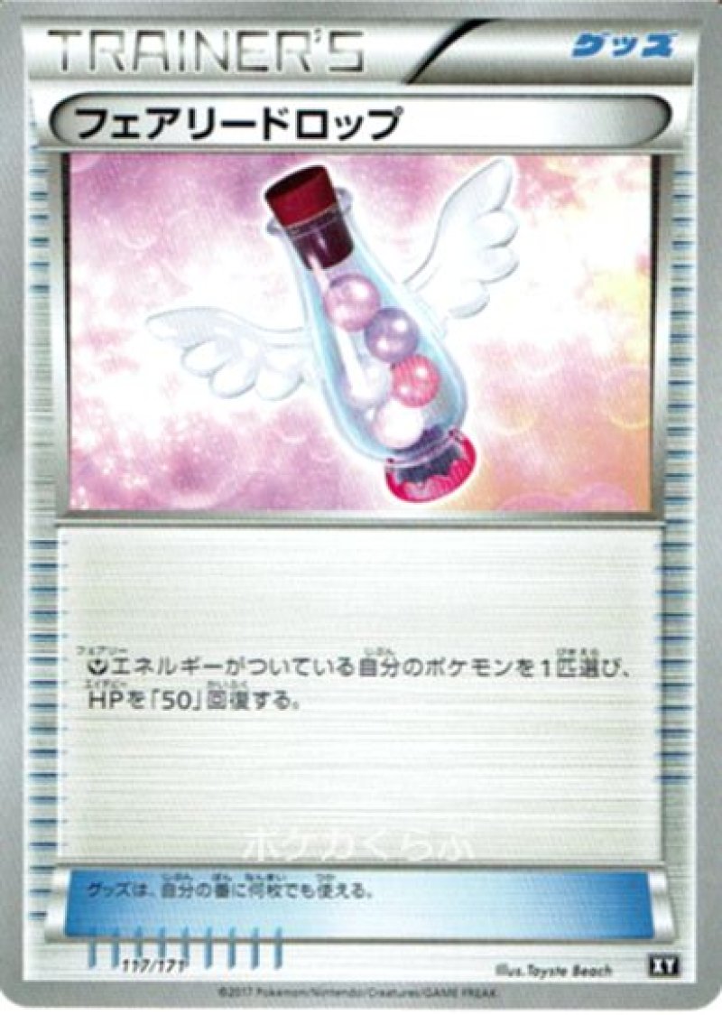 画像1: フェアリードロップ (1)
