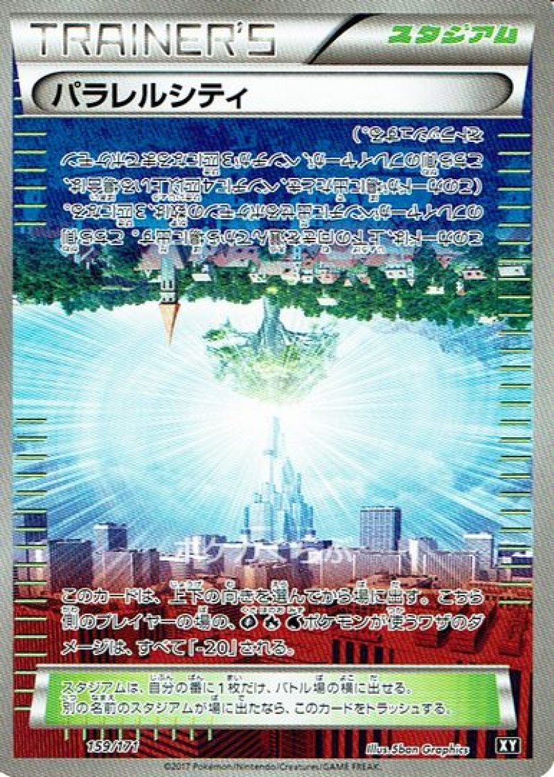 画像1: パラレルシティ (1)