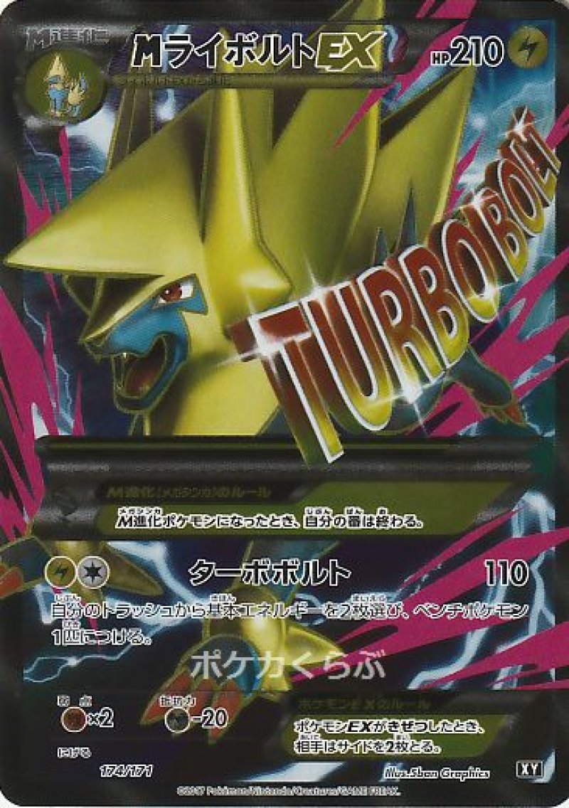 画像1: MライボルトEX SR (1)