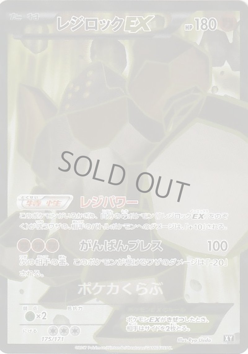 画像1: レジロックEX SR (1)