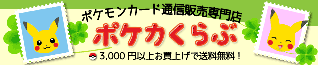 ポケカくらぶ移転