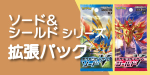ポケモンカード　ＳＳシリーズ拡張パック