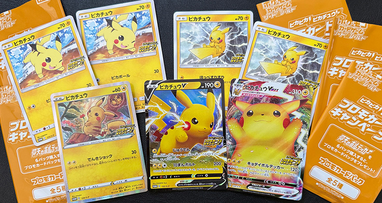 ピカチュウのプロモパック開封しました💖