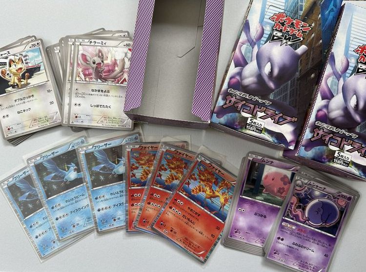 サイコドライブを整理しました‼