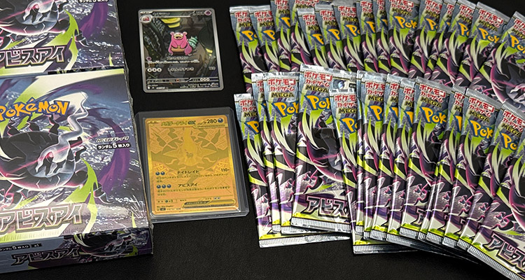 【※ただいま商品開封中】アビスアイが再入荷しました✨